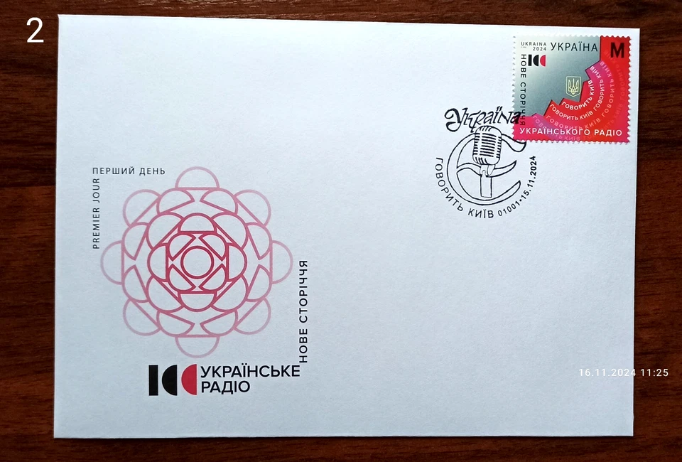 FDC  100 years of Ukrainian Radio -FDC - November 15, 2  Ukraine 2024 - Image 2 of 4