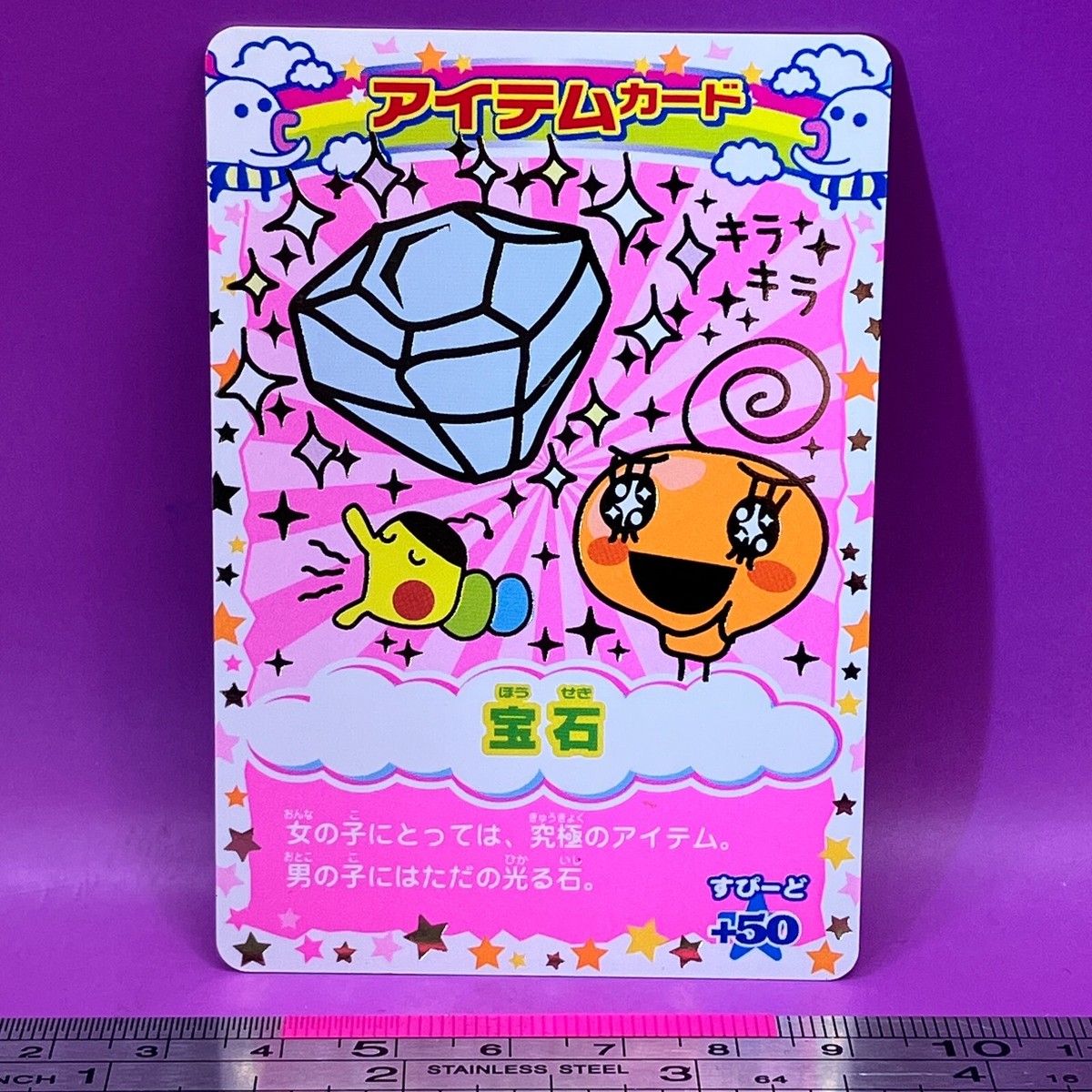 Memetchi TMGC Tamagotchi Carddass P-068 BANDAI Kawaii TCG Japanese