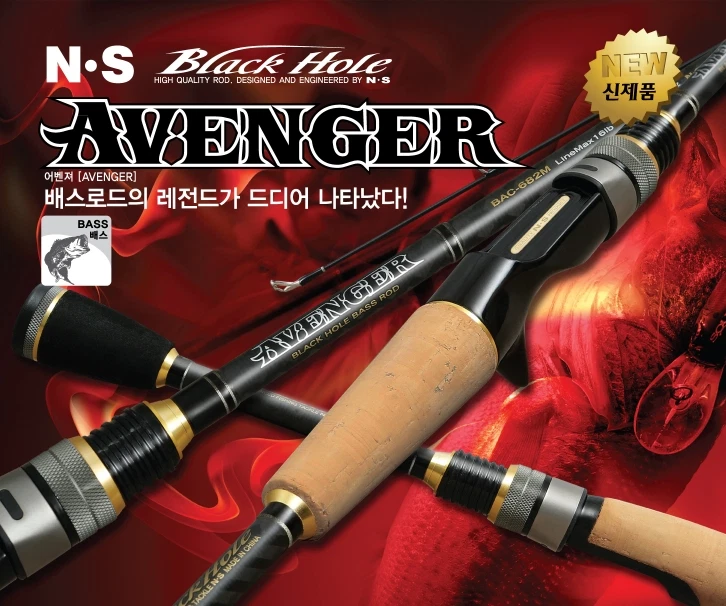 *ENVÍO EXPRESS GRATIS NS BLACK HOLE AVENGER 2 PIEZAS PARA CARRETE BAITCASTING    Foto 2 de 4