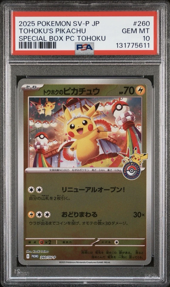 2025 Pokemon JAPANESE Promo Tohoku’s Pikachu Special Box PC 260/SV-P PSA 10 GEM