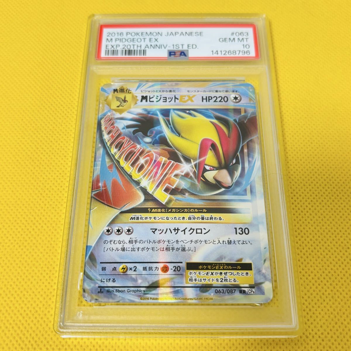 【PSA10】MピジョットEX 1ED 20th RR 063 PIDGEOT 2016 Pidgeot EX PSA 10 1st Edition - Cardova Japan