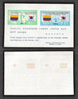 KOREA STAMP KOREAN WAR FLAG SOUVENIR SHEET S/S MNH COLOMBIA — photo 2