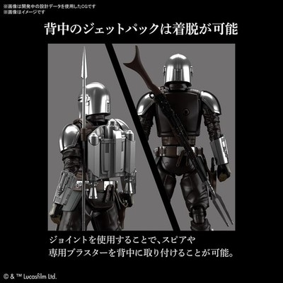 Bandai 1/12 Star Wars The Mandalorian Beskar Armor Model Kit | eBay