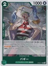 Buggy ST30-011 C STARTER DECK EX Luffy  Ace One Piece CCG Japanese