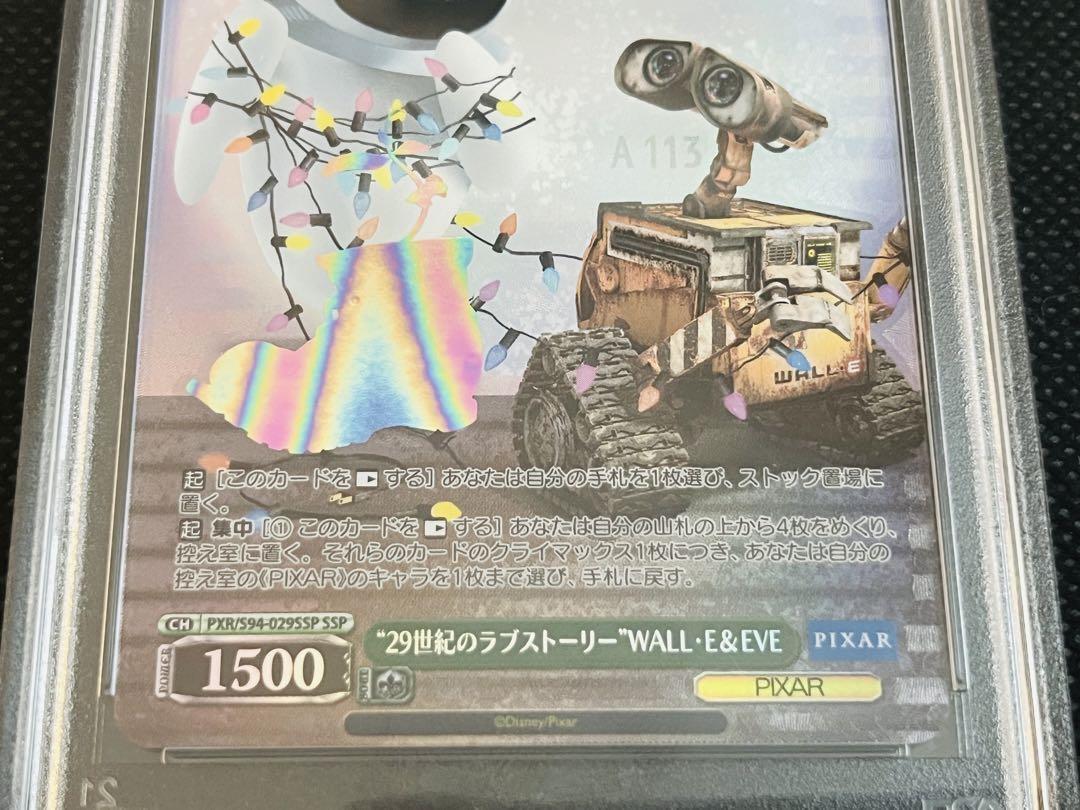 PSA10 Weiss Schwarz Pixar Wall E Eve SSP | eBay PSA10 Weiss Schwarz Pixar Wall E Eve SSP | eBay