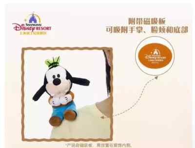 DISNEY ON BROADWAY：未使用品 Disney 2024 authentic goofy magnetic shoulder pal small plush