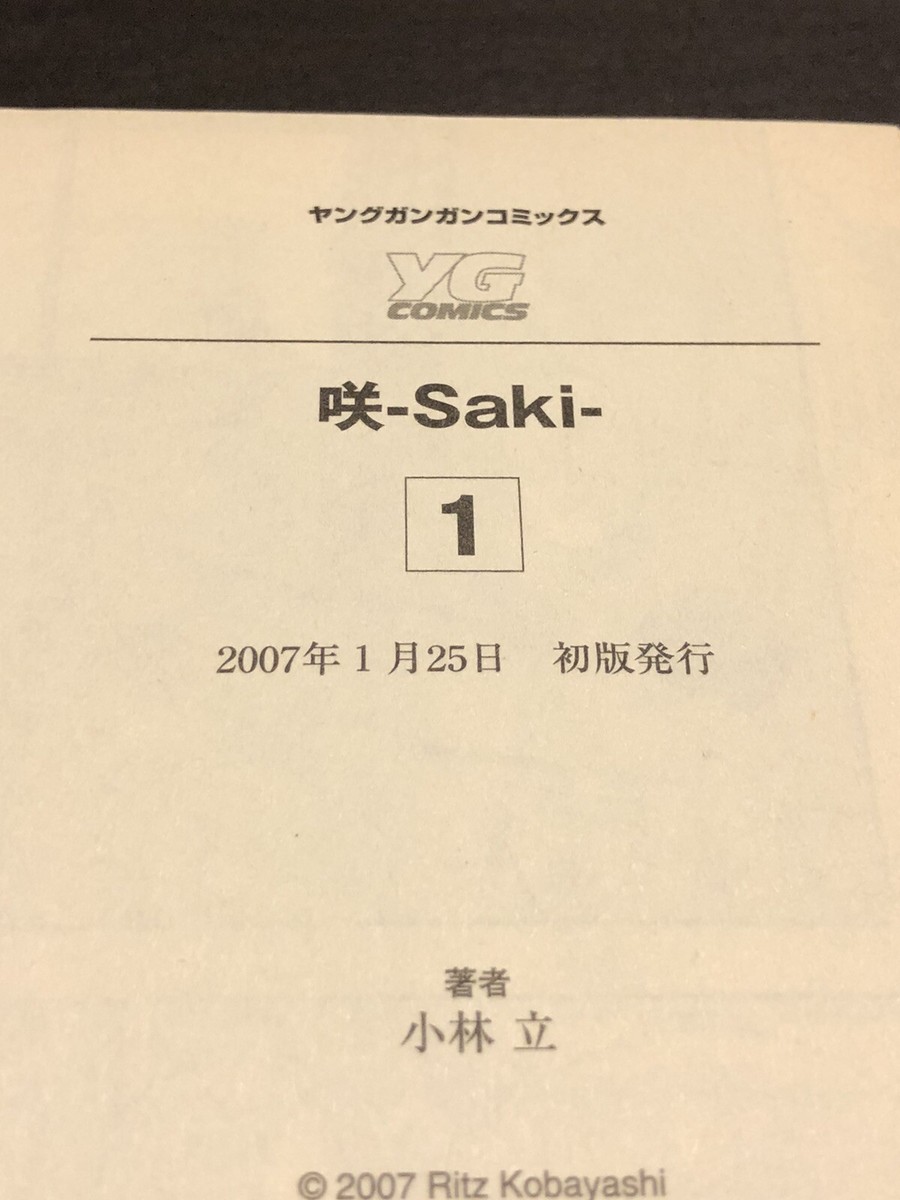 Saki Vol.1 2007 1st Printing Ritz Kobayashi Manga Comic Japan | eBay