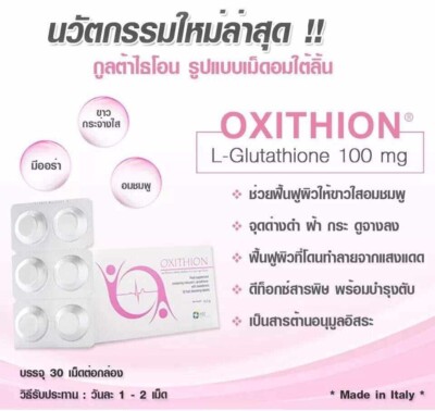 oxithion sublingual glutathione 3X 100 mg L-Glutathione White Reduce Freckles Antioxidant Subscription:[Multibuy 2] Apple Flavored L-Carnitine  Tasty Apple Supplement  Fruity Flavor Energy Boost  Delicious Apple Carnitine  Light and Refreshing Taste  Easy to Take Apple Formula BEGINS BY JUNGSAEMMOOL Pink