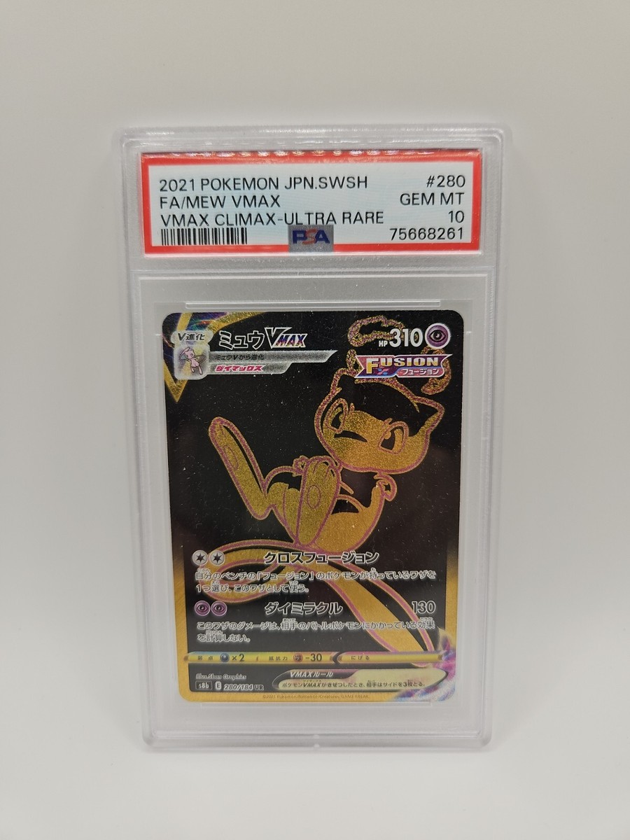 Mew Vmax 280/184 Gold UR Vmax Climax 2021 Japanese Full Art