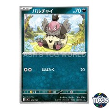 Vullaby 474/742 MC Start Deck 100 Battle Collection Pokemon Card Japanese