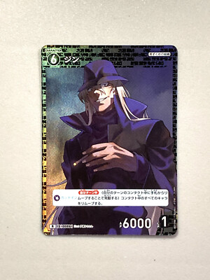 Jin - R 0086 - Detective Conan Card Game Japanese | eBay