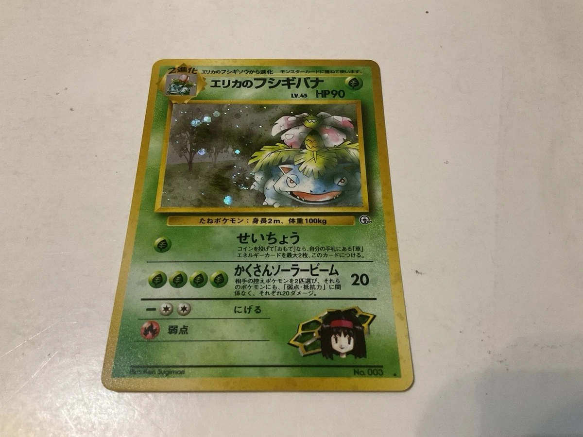Darkness Venusaur Pokémon TCG Trading Card Games in Japanese