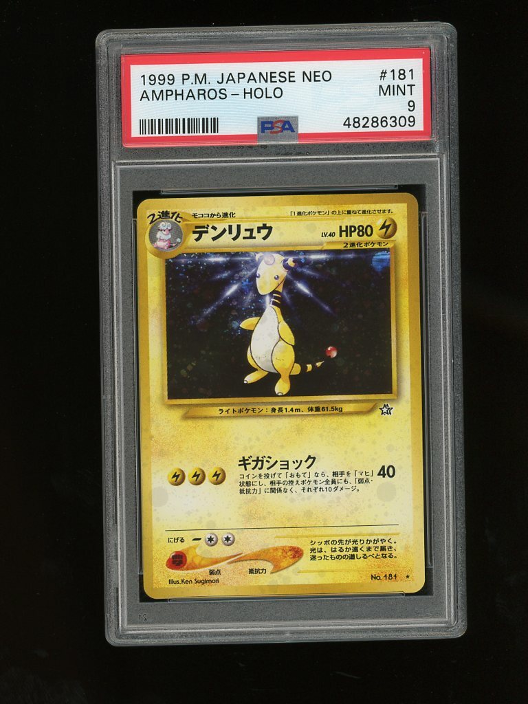 Pokemon PSA 9 MINT 1999 Ampharos Neo Genesis Japanese Holo Rare