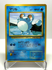 Marill CoroCoro Glossy Promo Japanese Pokemon Card Old Back LP