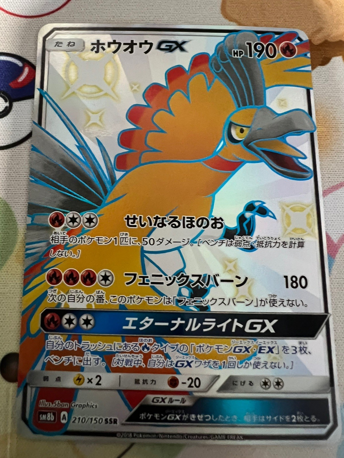 Japanese Ho-Oh GX SSR Pokémon Card 210/150 SM8b Ultra Shiny GX NM
