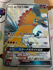 Ho-Oh GX #210 Prices | Pokemon Japanese GX Ultra Shiny | Pokemon Cards