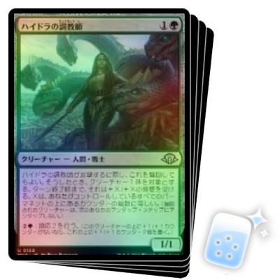 FOIL JAPANESE HYDRA TRAINER X4 Modern Horizons 3 Magic MTG MINT CARD