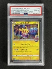 2020 Pokemon Japanese S-P Kanazawa'S Pikachu #144 Center Opening PSA 10 GEM MT