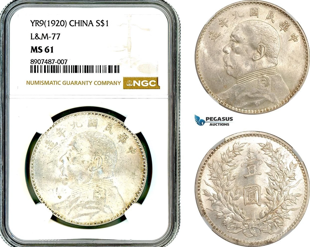 银色MS 61 级中国硬币| eBay