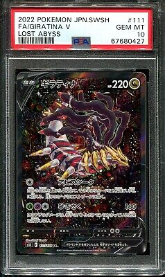 GIRATINA V 111/100 PSA 10 POKEMON S11 LOST ABYSS JAPANESE GIRATINA V 111/100 PSA 10 POKEMON S11 LOST ABYSS JAPANESE