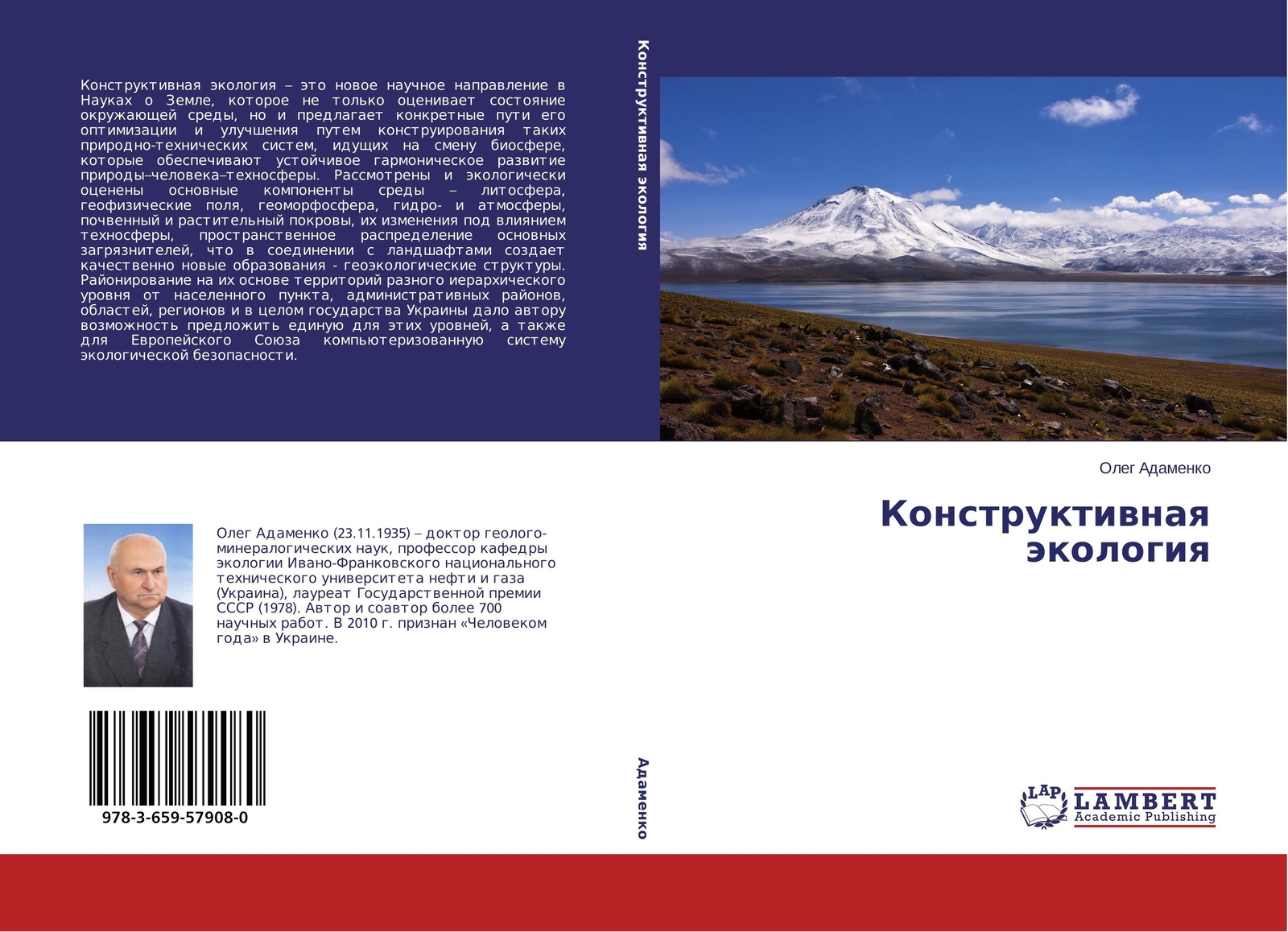 Thumbnail - Konstruktiwnaq Äkologiq Oleg Adamenko Taschenbuch Paperback Russisch