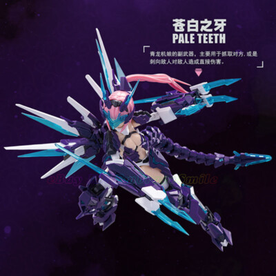 E-Model 1/12 Scale A.T.K Girl Divine Beasts QINGLONG Model Kit