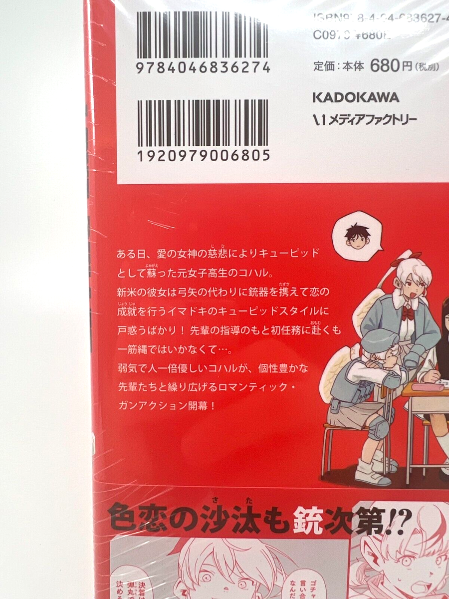 BB(ビービー)URNING LOOD 　LOVE　1巻〜31巻 全61巻セット LOVE BULLET Vol.1 inee MFC Comics Japanese Manga Comic Book