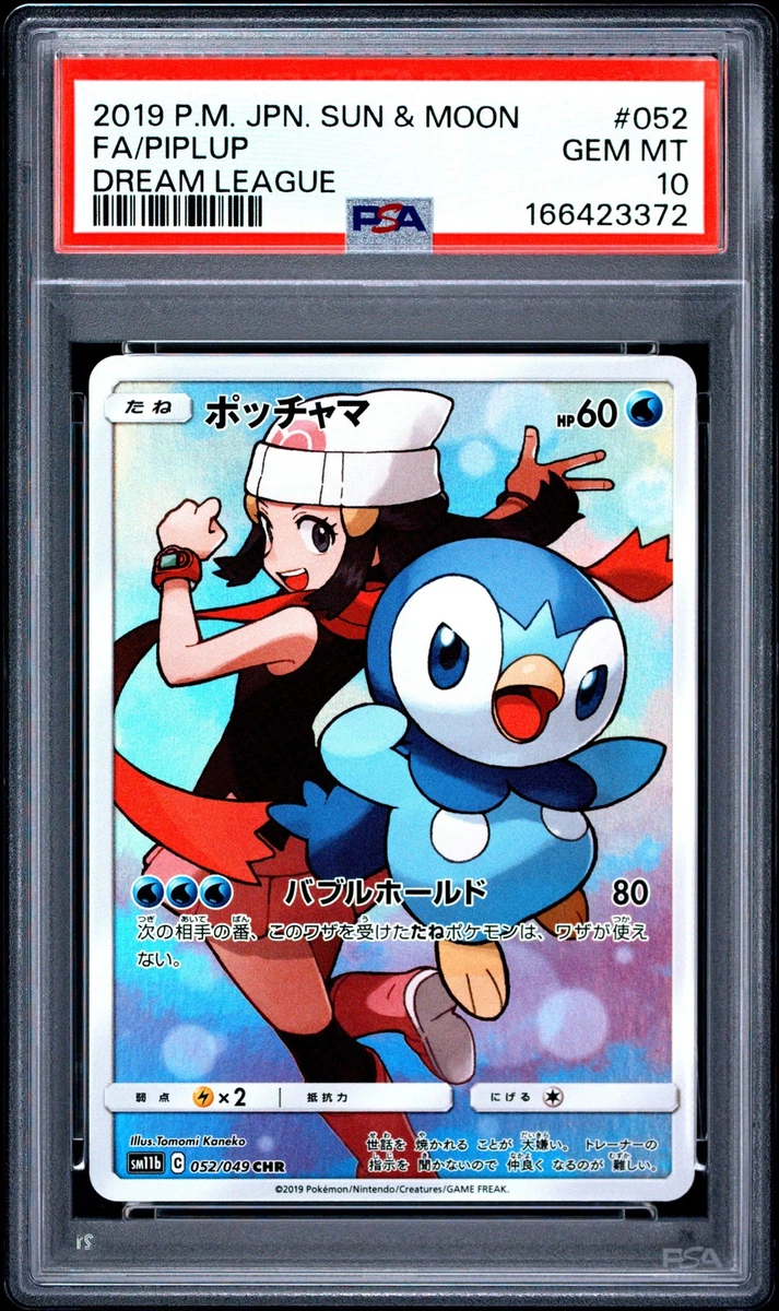 Piplup 052/049 Sm11b: Dream League for sale | eBay