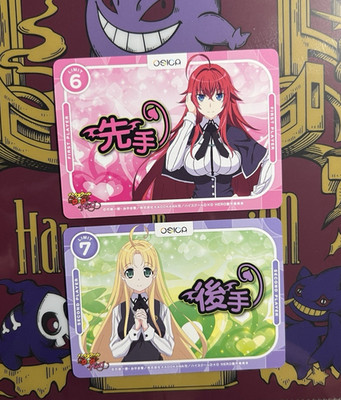 OSICA TCG - High School DxD Rias Gremory & Asia Going First / Second Cards
