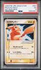 2005 Pokemon Japanese Gold Star Gift Box Mew #001 Pikachu Holo PSA 5 EX