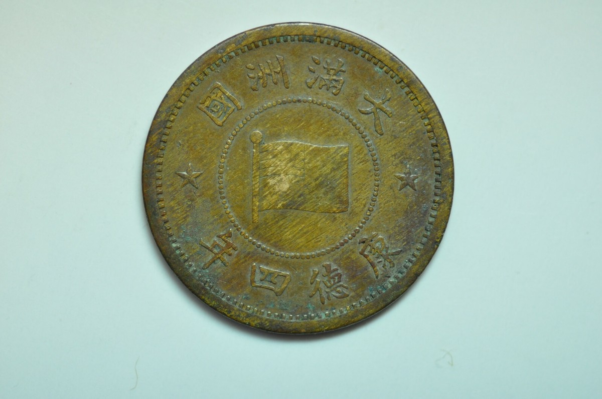 mw14129 China under Japan Manchukuo; Fen KT4-1937 K'ang Te (1934