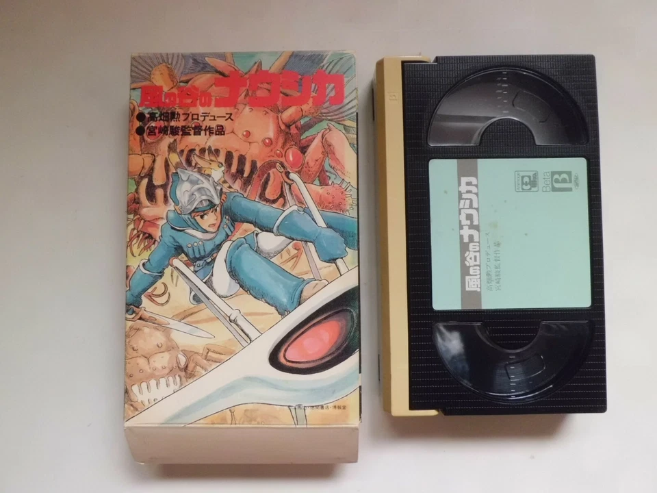 Ghibli NAUSICAA OF THE VALLEY OF WIND Hayao Miyazaki beta movie  rare 1984  - Image 2 of 4