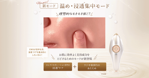 ME La Bonheur Éclat – High-Performance Facial Device Produced by IKKO - Picture 9 of 24