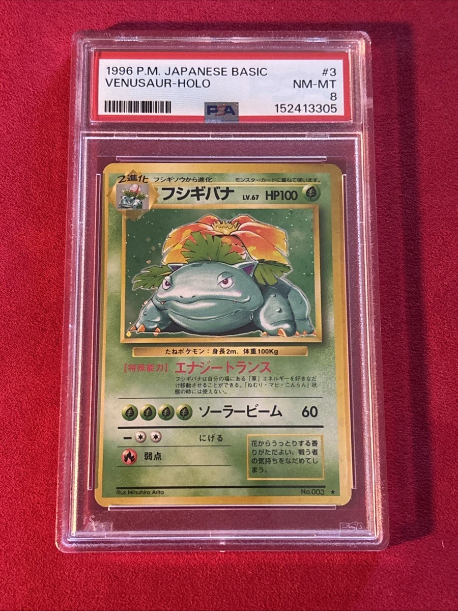 25+ Venusaur Pokémon TCG Rare Base Set Individual Collectible Card