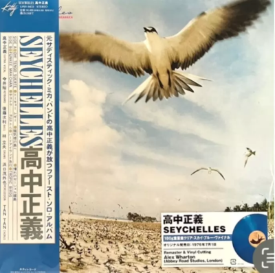 Masayoshi Takanaka Seychelles Clear Sky Blue 180g Vinyl Record LP