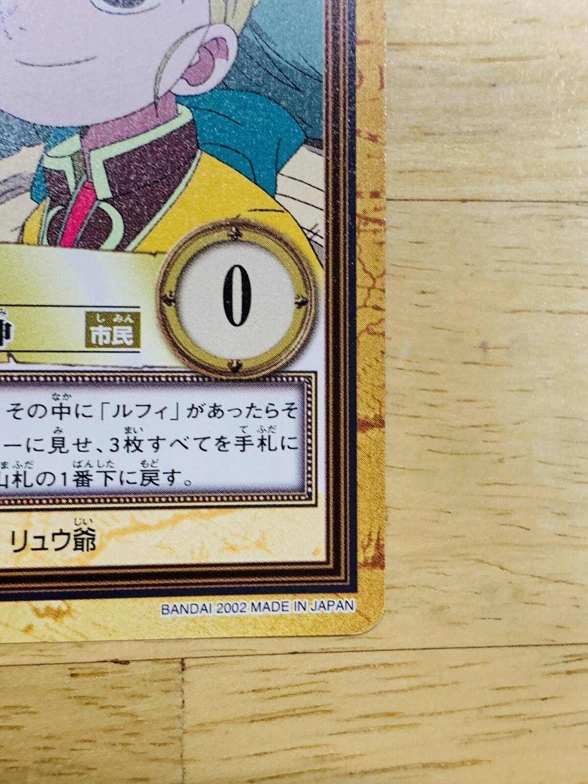 Apis C376 ONEPIECE Card  From Japan ONE-79  F/S