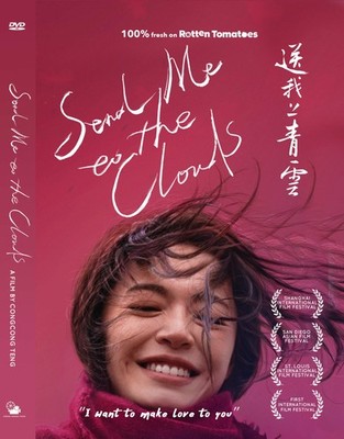 Send Me to the Clouds (DVD) Yao Chen Yuan Hong Li Jiuzhao