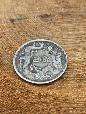 Antique-Style Chinese Dragon Silver-Tone Commemorative Coin 2034
