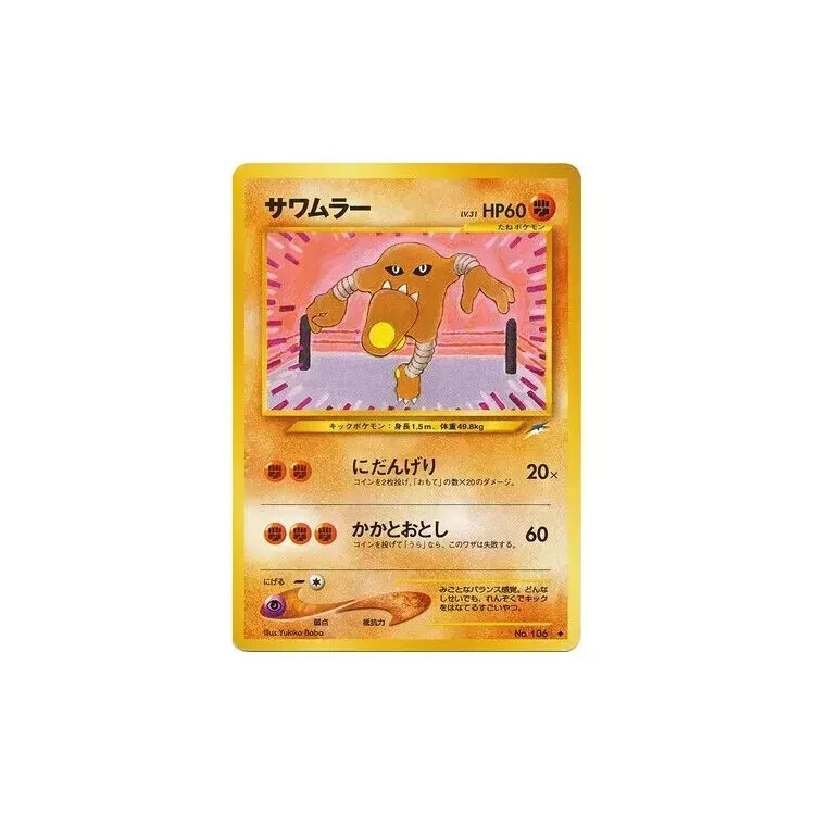 Hitmonlee No. 106 Neo Destiny JAPANESE Vintage WOTC Pokemon Cards Near Mint NM