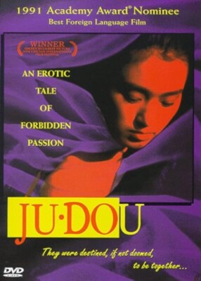 Ju Dou (DVD, 1999)