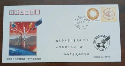 CHINA PRC  2007 -#1370 -  LAUNCHING OF ZIYUAN 1-02B SATELLITE  - FDC