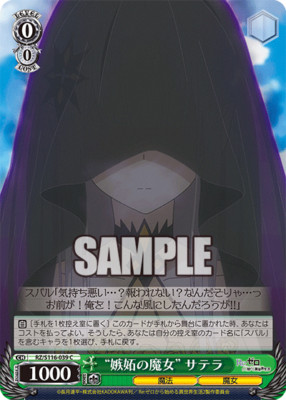 ''The Witch of Jealousy'' Satella RZ/S116-039 C Re:Zero Vol 3 Weiss Schwarz