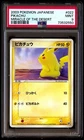 PSA 9 Mint Pikachu 022/053 Miracle of the Dessert 2003 Japanese Card Graded