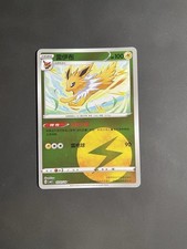 Jolteon 0301/14 CBB2C: Gem Horizons Pack Volume 2 Common - NM