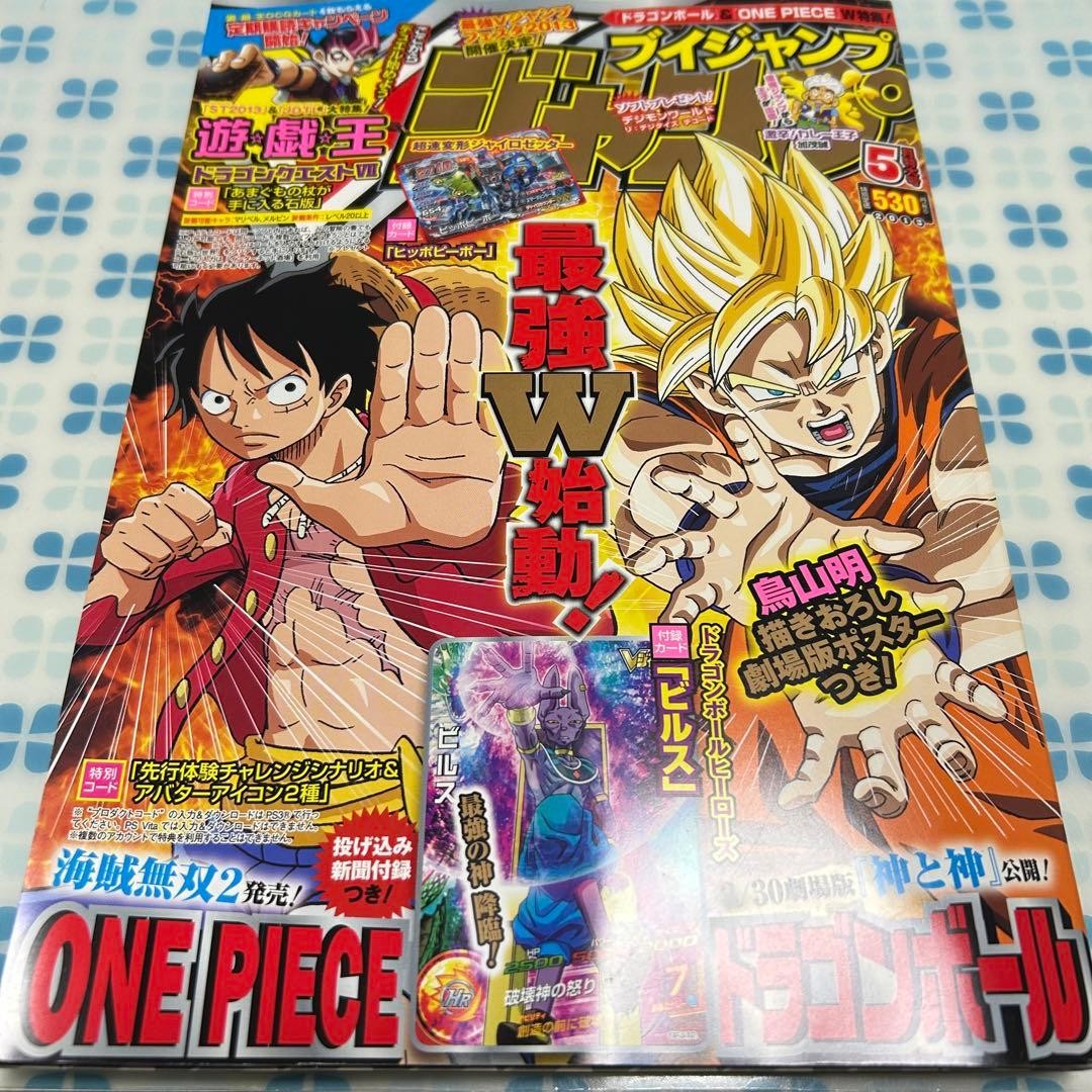 V Jump May 2013 Issue Japanese Manga Magazine Includes Bonus Cards