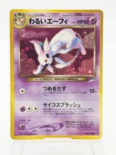 Dark Espeon No.196 Holo Neo Destiny 2001 Old Back Pokemon Card Japanese [HP]
