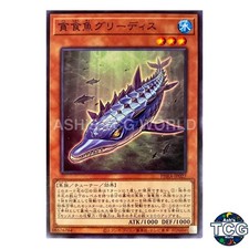 Gluttonous Reptolphin Greethys N PHRA-JP027 PHANTOM RAGE Yu-Gi-Oh! Japanese