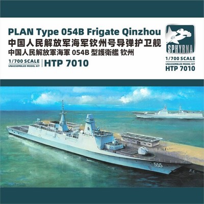 FLYHAWK HTP7010 1/700 PLAN Type 054B Frigate Qinzhou Assembly Model Kit