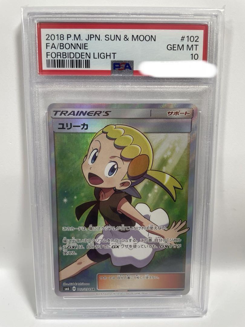 Psa10 Pokemon Card Eureka Fa/Bonnie | eBay Psa10 Pokemon Card Eureka Fa/Bonnie | eBay