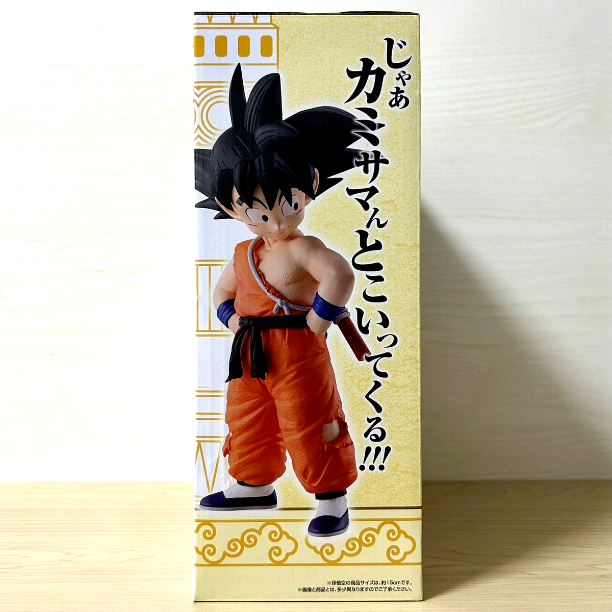 Dragon Ball EX Son Goku & Karin Figure Ichiban Kuji Temple Above